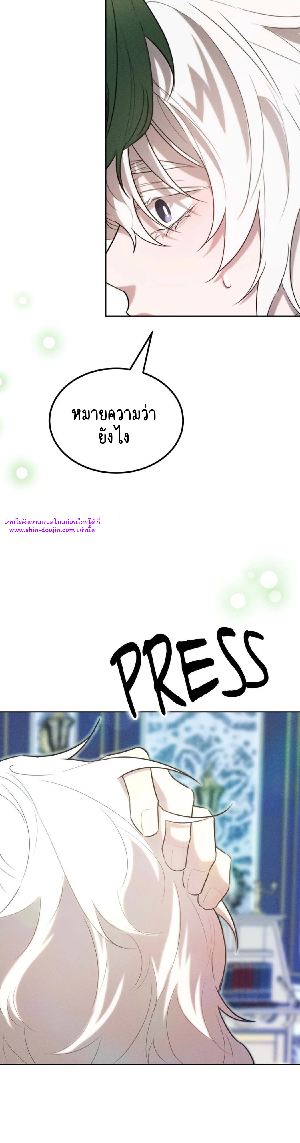 Don’t Press the Button EP 31